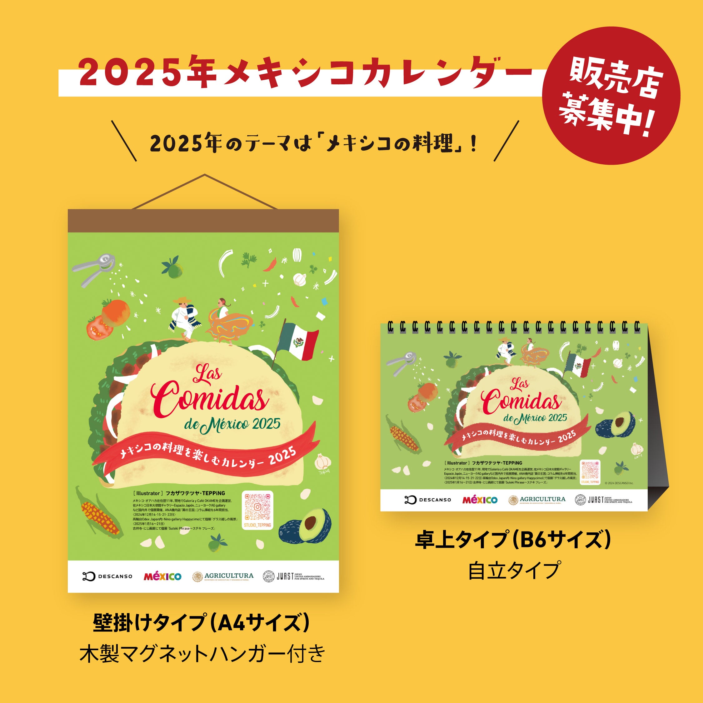 メキシコ雑誌BOXyLUCHA1965年359号ミルマスカラスのデビュー時