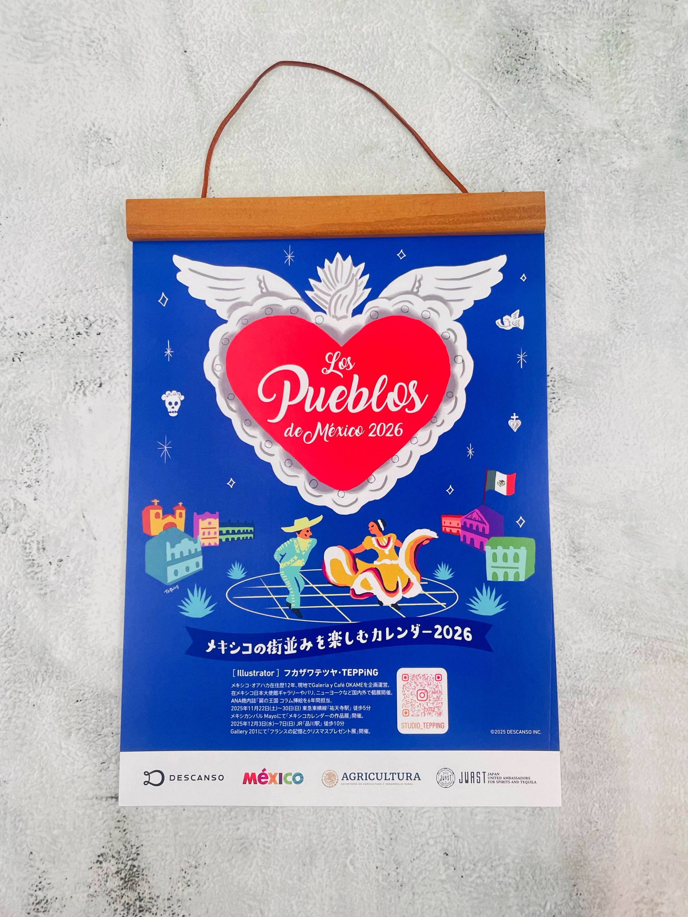 メキシコの街並みを楽しむカレンダー2026 | メキシコセレクトショップ